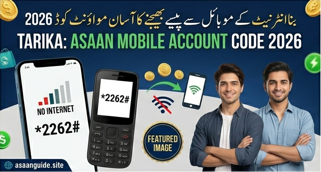 Bina Internet Ke Mobile Se Kaise Kaise Bhejein 2026 Code