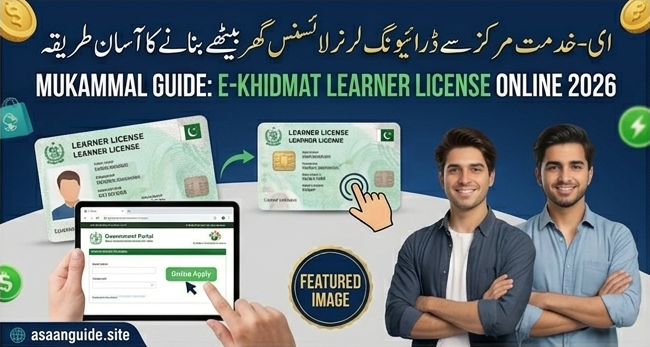 E Khidmat Markaz Learner License Online Apply Guide